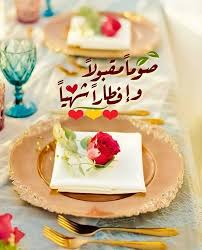 Pin By رغــــــد On رمــــضــان Ramadan Ramadan Kareem Ramadan Mubarak