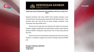 Menerusi pembentangan bajet 2019 oleh menteri kewangan yb lim guan eng bonus kakitangan awam dan pesara akan diberikan bagi meringankan beban kos sara hidup. Bayaran Khas Raya 2019