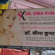 Dr. Sima Kumari & Dr. Anit Kumar in Akharaghat,Muzaffarpur