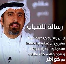 احمد السقيري book quotes quotes arabic quotes