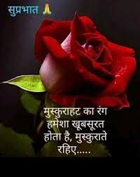 Pin By Deoduttalama On Good Morning Morning Love Quotes Good Morning Love Hindi Good Morning Quotes