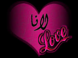 أسرار عن معنى اسم لانا lana في علم النفس وصفاتها موقع مصري in 2021 love my husband fb quote art of love