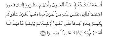 Select qari qari 1 qari 2 qari 3 qari 4. 33 Surah Al Ahzab The Clans Sayyid Abul Ala Maududi Tafhim Al Qur An The Meaning Of The Qur An