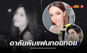 คนแมน 2019 ต้องยกให้นักแสดงหนุ่ม ทอย ปฐมพงศ์ ที่ประกาศกลางวงสัมภาษณ์. Csihndnm Xejjm