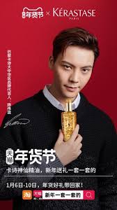 陳偉霆william chan kerastase巴黎卡詩天貓年貨節廣告in 2020 photography paris kerastase