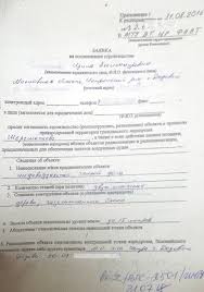 выдачи разрешения на строительство объектов ижс больше не требуется Poluchenie Razresheniya Na Stroitelstvo V Krasnogorske