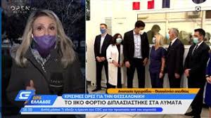 Μία 40χρονη νοσηλεύτρια στην κέρκυρα νοσηλεύεται με αυτοάνοσο νευρολογικό και εξετάζεται αν η κατάστασή της συνδέεται με τον εμβολιασμό κατά του κορωνοϊού. Shmadia Beltiwshs Paroysiazei H Noshleytria Sthn Kerkyra Open Tv