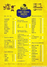 馬來西亞風味蔬食料理 阿嬤の咖啡屋 桃園市桃園區 my love family