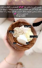Pin By Bts Army Forever On Body Natural Skin Care Diy Pretty Skin Care Beauty Tips For Glowing Skin