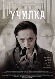 сериал вызов 2013 смотреть онлайн бесплатно в хорошем качестве Dvd 1 Film Uchilka 2015 Smotret Onlajn Besplatno V Horoshem Kachestve Hd 720 Ge Ecomagination Challenge Forum N New Movies Essay Writer Dissertation Writing