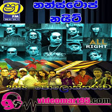 2020 new sinhala hits nonstop_best song collection_top hits sinhala song_mymusic.lk mp3 duration. Stream 07 Nonstop Amara Pem Lathawe Videomart95 Com All Right By Vm95 Listen Online For Free On Soundcloud