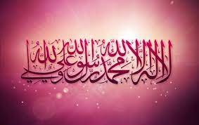 Shahadah Wallpapers 12 Beautiful Examples Islamic Wallpaper Wallpaper Neon Signs