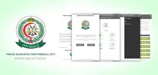 بوابة المريض الالكترونية المستشفى العسكري الرياض معلومة ثقافية