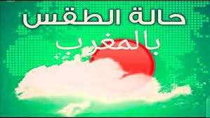 (فدا) يحيي حالة الوحدة التي تجسدت في التصدي للعدوان الإسرائيلي في جنين. Ø£Ø¬ÙˆØ§Ø¡ Ù…Ø³ØªÙ‚Ø±Ø© Ø¨Ø¬Ù„ Ù…Ù†Ø§Ø·Ù‚ Ø§Ù„Ù…ØºØ±Ø¨ Ø­Ø³Ø¨ Ø­Ø§Ù„Ø© Ø§Ù„Ø·Ù‚Ø³ Ù…Ø´Ø§Ù‡Ø¯ Ø¨Ø±ÙŠØ³