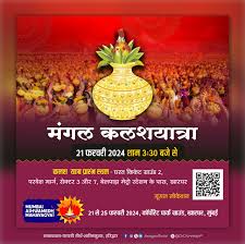 आज मंगल कलशयात्रा के साथ अश्वमेध महायज्ञ का विधिवत शुभारंभ होगा - awgp.org