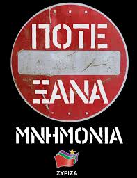 Image result for συριζα