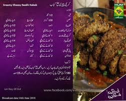 Urdu recipes masala tv recipes in urdu are especially popular in all over pakistan. 200 Hum Masala Recepies Ideas Pakistani Food Urdu Recipe Desi Food