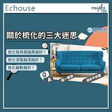 梳化背高度越高越好嗎？拋開挑選梳化時常見的三大迷思！ - Finance730