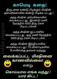 Pin By Rajaanantham On Memes Jokes Quotes Comedy Quotes Worthy Quotes