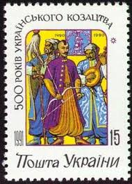 Марка 500 років українського козацтва/ 1992 | Марка, Історія, Україна