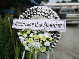 พวงหร ดช อน ว ดเสนาสนาราม พวงหร ด