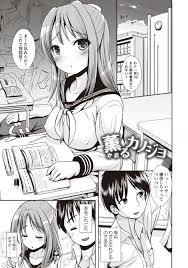 無理やりマンコの匂いを匂わせる清楚な処女のJK…臭いマンコ臭を男子生徒に匂い嗅ぎさせる異常なJK。臭いと思いつつ癖になってJKといちゃラブで極太チンポを生ハメセックスで変態カップルになる  | えろ漫画まとめPLACE