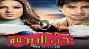 مسلسل حب وانتقام أفعى جميع الحلقات. Troubled Dependence Explain Ø­Ø¨ Ø§Ù„ØµØ¯ÙØ© Ù„ÙˆØ¯ÙŠ Ù†Øª Ercantastorie Com