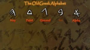 Some additions from runic alphabets were . The Hebrew Origin Of The English Alphabet Youtube