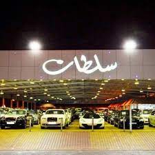معرض سلطان للسيارات sultan4cars twitter