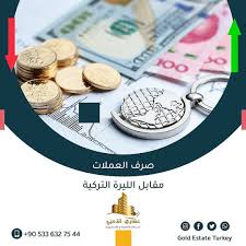 اسعار صرف الليرة اليوم 1 6 94829 Tl 1 Euro 7 48646 Tl 1 Gbp 8 57814 Tl 1 Aed 1 88644 Tl صرف الليرة التركية الدولار اوروبا انجلترا الامارا 2020