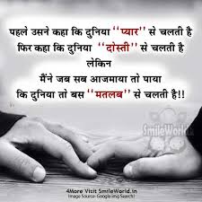 Duniya 🌏 matlab 😒 se chalti hai | matlabi shayari status | block creation yt#matlabi_log_shayari#matlabi_shayarimatlabi logo ke liye shayarimatlabi videoma. à¤ªà¤¹à¤² à¤‰à¤¸à¤¨ à¤•à¤¹ à¤• à¤¦ à¤¨ à¤¯ Matlabi Duniya Status For Whatsapp In Hindi Quotes