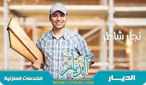 نجار شاطر بالمدينة المنورة يقوم بكافة أعمال النجارة من فك وتركيب غرف نوم ومطابخ وغرف أطفال وتركيب ستائر وصيانة أبواب وشبابيك لذلك skills sports baseball cards