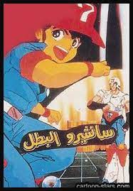 pin by خالد العنزي on صور ابطال خارقين retro cartoons 80s cartoons classic cartoons