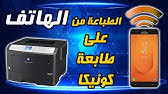 Download the latest konica minolta bizhub 3300p device drivers (official and certified). Changing Toner And Drum On Konica Minolta Bizhub 4700p Or 4000p Youtube