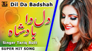 Dil Da Badshah |Tariq Butt