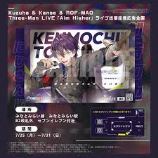 ☆匿名配送☆剣持刀也 脂っこい にじさんじ朝日新聞 5