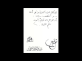 الله يومك صغير ل تذكرها Mp3
