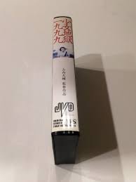 即決レンタル落ちVHSビデオ少女地獄一九九九里見瑤子山内大輔残酷映画スプラッタ少女地獄1999  夢ファンタジー幻想夢幻恐怖－Funbid香港本地日本代購網站