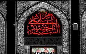 قال الإمام الحسين عليه السلام: Ù…Ø­Ø· Ø§Øª Ø¹Ø§Ø´ÙˆØ±Ø§Ø¦ÙŠ Ø© Ù† Øµ ÙŠØ¨ÙŠÙ† ØªØ­ØªØ¶Ù† Ø§Ù„Ø±Ø£Ø³ Ø§Ù„Ù…Ù‚Ø¯ Ø³ Ù„Ù„Ø¥Ù…Ø§Ù… Ø§Ù„Ø­Ø³ÙŠÙ† Ø¹Ù„ÙŠÙ‡ Ø§Ù„Ø³Ù„Ø§Ù…
