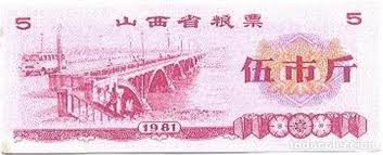 Enter a new chinese jīn amount of weight and mass to convert from. China Cupones 5 Jin 2 5 Kg Shanxi 1981 Unc Buy Old International Banknotes And Bills At Todocoleccion 163993034