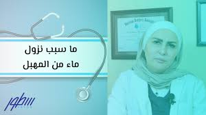 ما هو علاج الثالول التناسلي Youtube