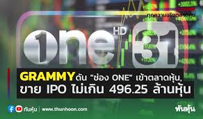 นักร้องคนดัง ชื่อโผล่ถือหุ้นช่อง one ว่า 2.5 ล้านหุ้น! Xqbizx3wtu7fxm