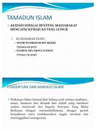 Mengenal beberapa perkataan bahasa arab التعرف على بعض الكلمات في اللغة العربية. Pengertian Dan Maksud Islam