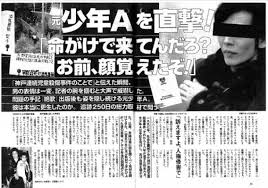 神戸連続児童殺傷事件 （こうべれんぞくじどうさっしょうじけん）とは、 1997年 （ 平成 9年）に 兵庫県 神戸市 須磨区 で発生した当時14歳の 中学生 による連続殺傷事件。 é±åææ¥ è¬¹æ æã'æ°è°·å­¦ç·¨éé·ã®åãã¨ã¯ æ¡å¤§åç è«åº§ ææ¥æ°èç¤¾ã®è¨è«ãµã¤ã
