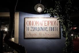 Αρχική πειραιασ φωτορεπορταζ ζωοδοχοσ πηγη πειραια: Kqp Kav9cih2 M