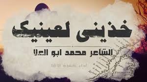كنا جلوساً في المسجد فجاء أبو ثعلبة الخشني فقال: Ø§ÙØ´Ø§Ø¹Ø± ÙØ­ÙØ¯ Ø£Ø¨Ù Ø§ÙØ¹ÙØ§ Posts Facebook