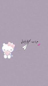 Pin By غلا On Cover Photo Quotes Love Quotes Wallpaper Cover Photo Quotes Islamic Quotes Wallpaper