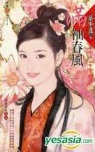 YESASIA: CAI XIAO QUE