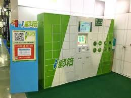 Unitek woodworking machinery is a lots of taiwan famous manufactures direct sales company and exporters all kind of woodworking machines.the range of woodworking machinery include.global buyer could send inquiries to woodworking machinery manufacturers & suppliers online. Taiwan S Chunghwa Post To Expand Ipostbox Network Post Parcel
