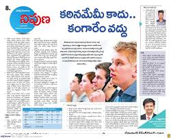 All entertainment, music & movie news. Nano Education Academy In Namaste Telangana News Paper Print Media Iit Coaching In Hyderabad Nano Iit Academy